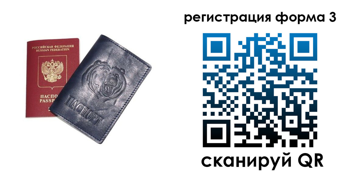 прописка поиск в Закаменске