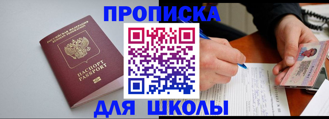 миграционный учет в Закаменске